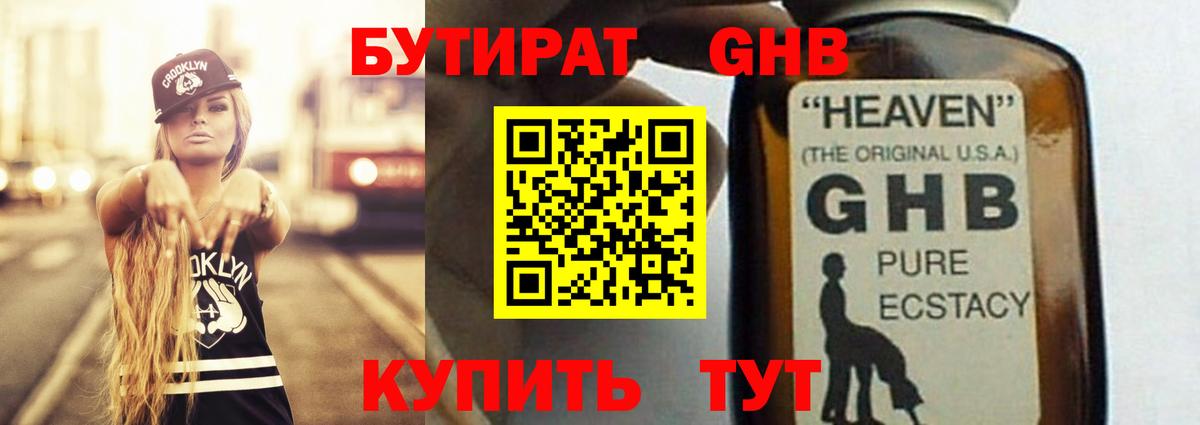 Бутират вода  Вход с VPN  Воркута 