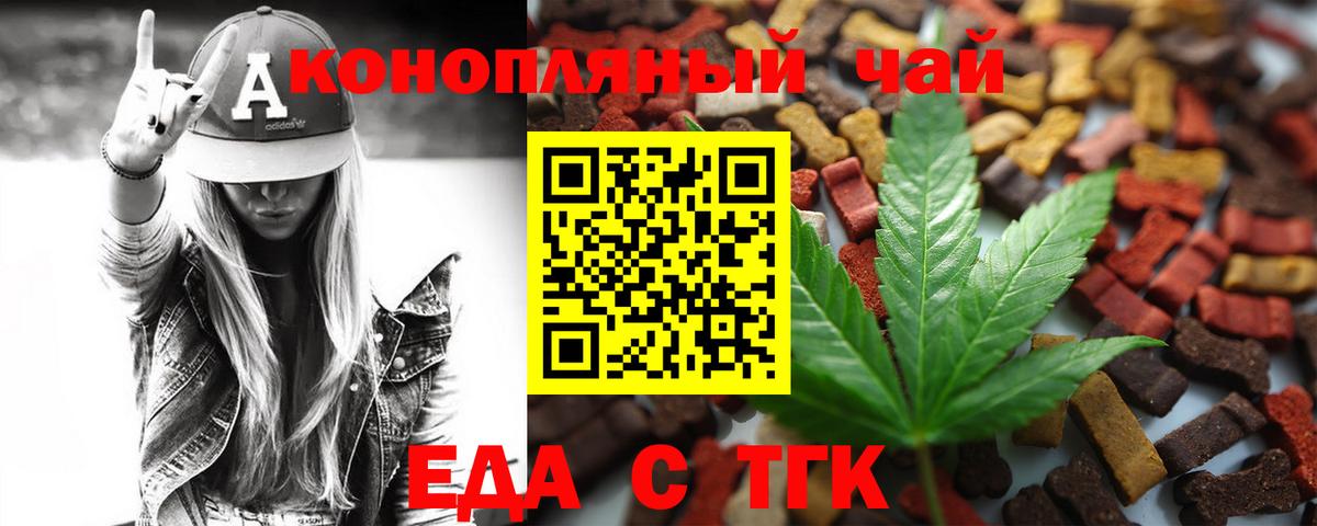 Воркута  Cannafood конопля  Вход с VPN 