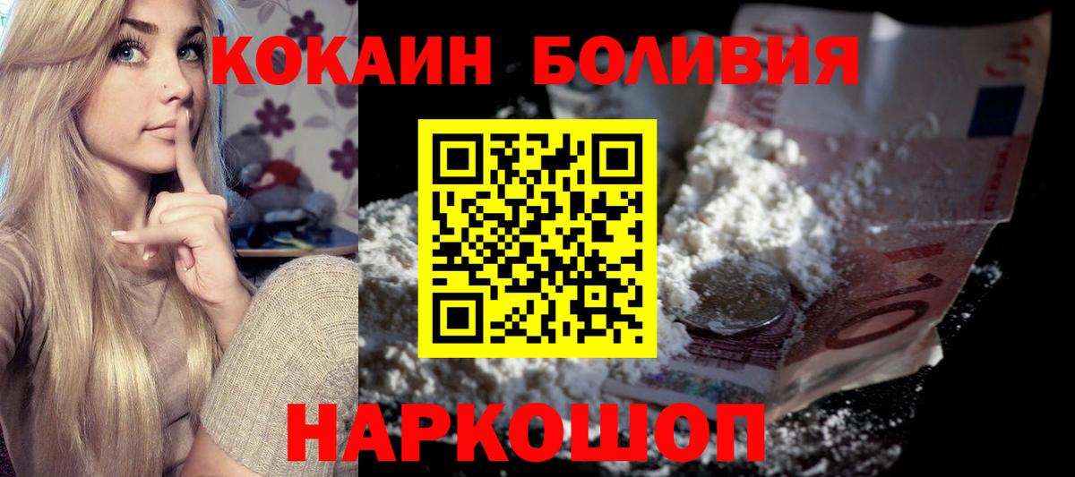 Воркута  Cocaine Columbia  КОКАИН  Вход с VPN 