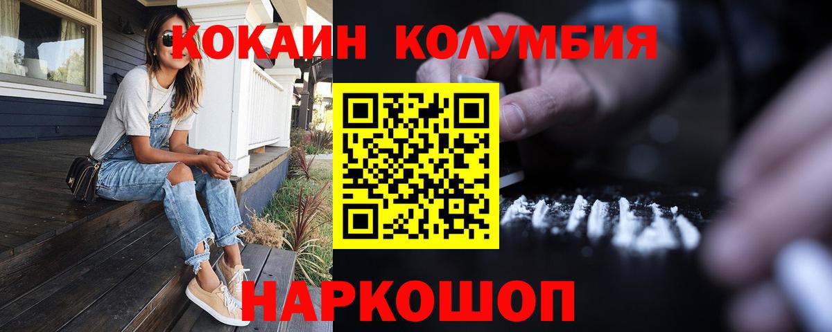 COCAIN Fish Scale Воркута