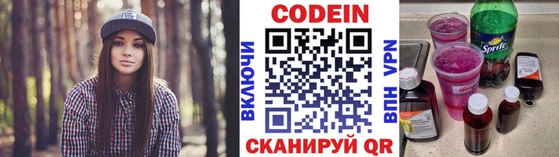 Codein Purple Drank  MEGA ONION  Воркута  где купить наркоту 