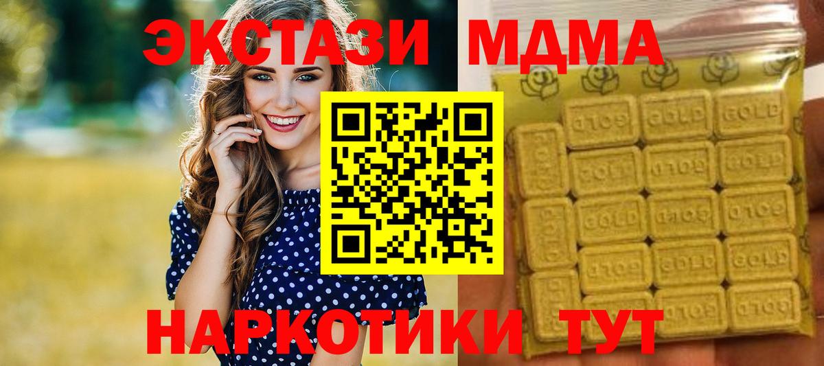 Ecstasy 280 MDMA Воркута