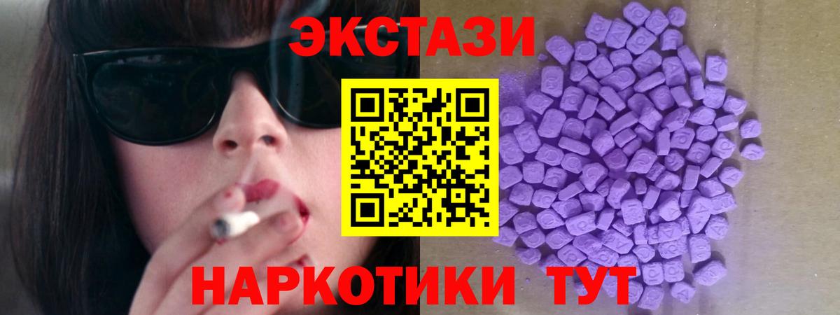 Воркута  Экстази 250 мг  Ecstasy 99%  Вход с VPN 