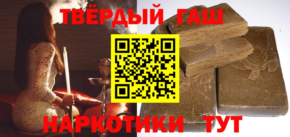 Воркута  ГАШИШ Cannabis  ГАШИШ  Вход с VPN  Гашиш Premium 