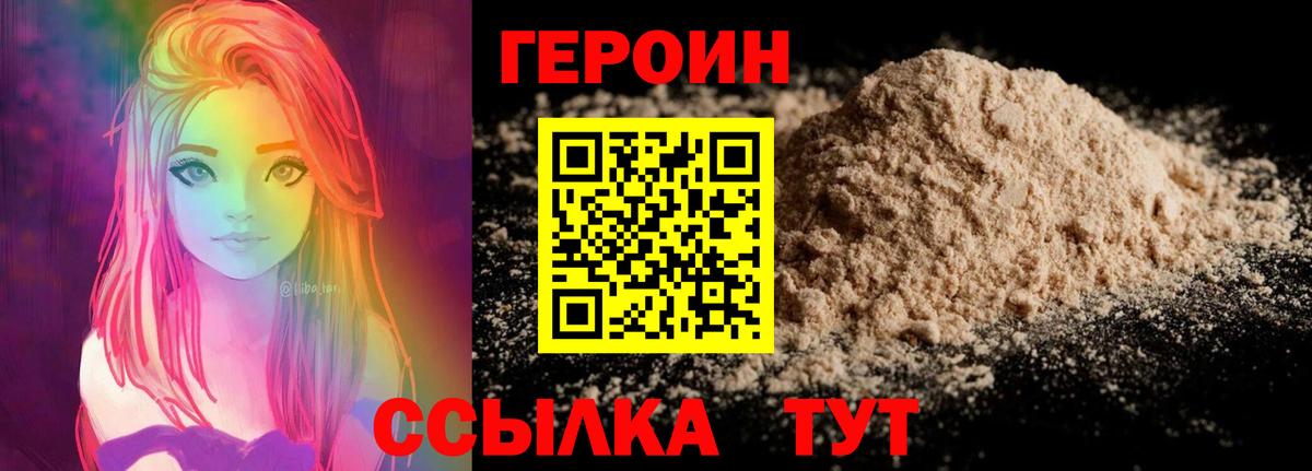 ГЕРОИН Афган Воркута