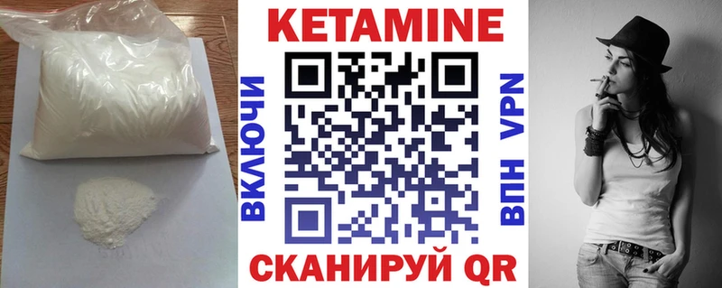 Кетамин ketamine  Воркута 