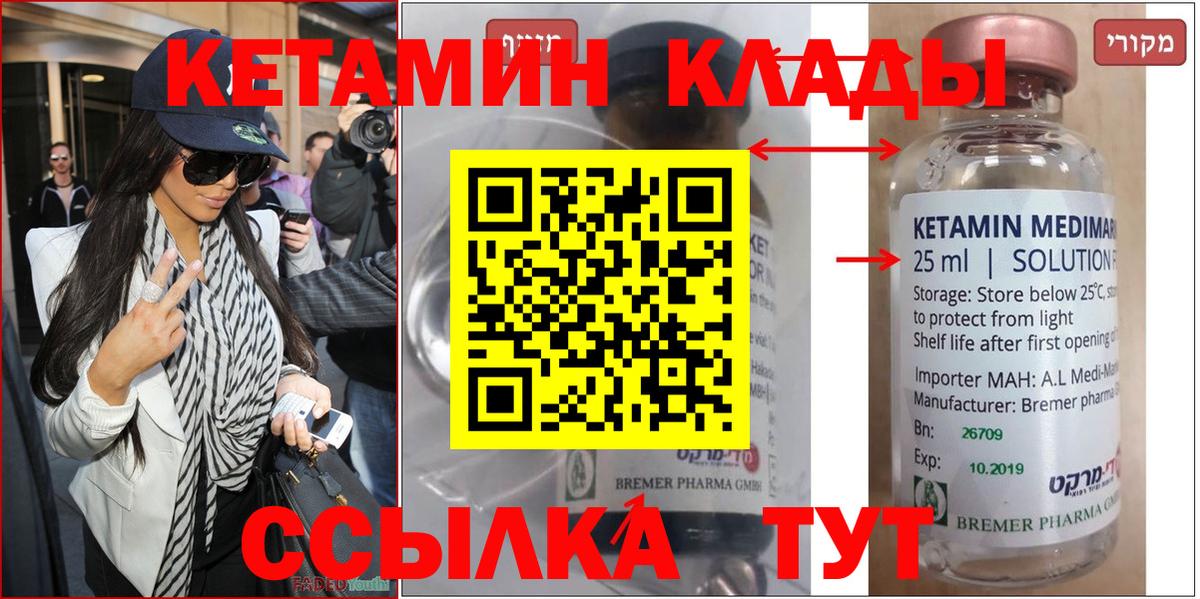 КЕТАМИН VHQ Воркута