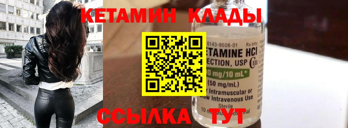 КЕТАМИН VHQ  Вход с VPN  КЕТАМИН ketamine  Воркута 