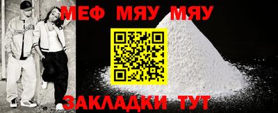 мефедрон мука Аша