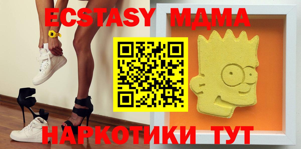 МДМА кристаллы Воркута