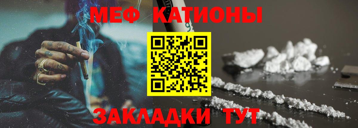 Мефедрон  МЕФ кристаллы  Вход с VPN  МЕФ mephedrone  где найти наркотики  Воркута 