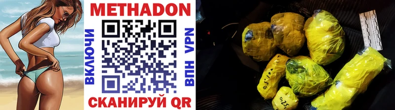 Метадон VHQ  Воркута 