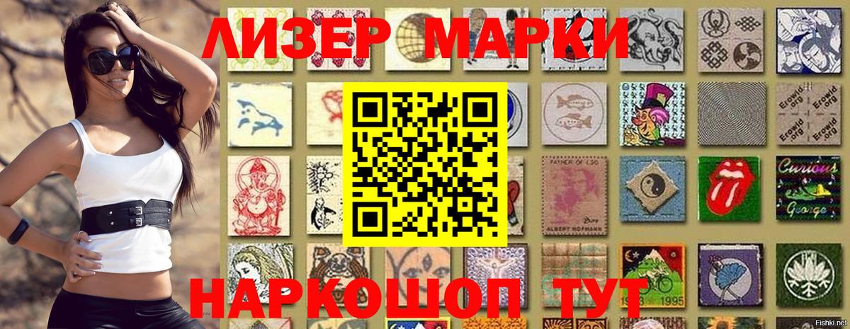 Марки N-bome 1500мкг Воркута