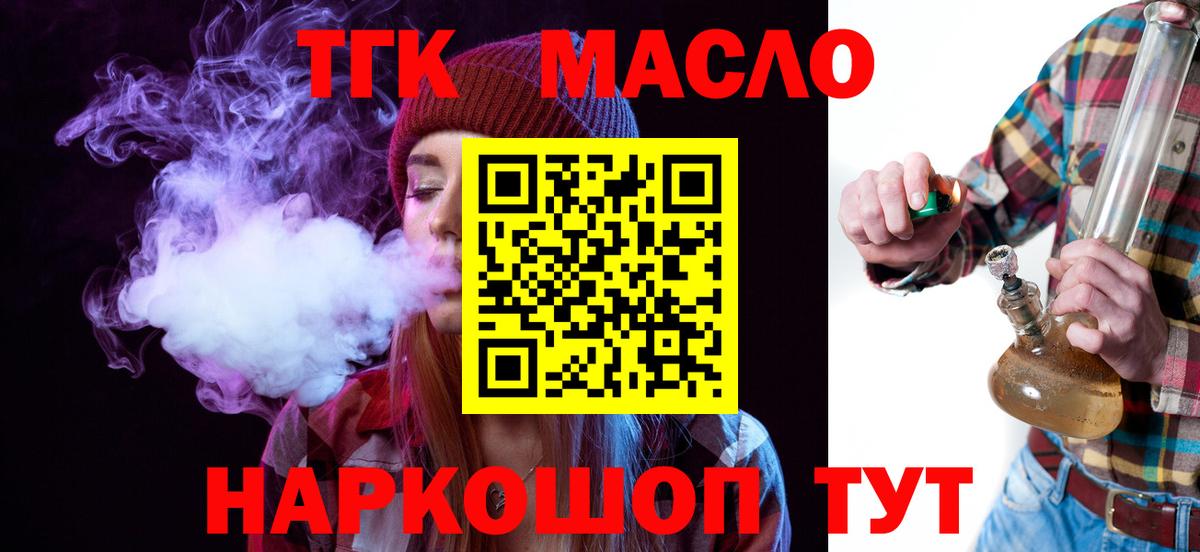 Дистиллят ТГК THC oil  купить закладку  Воркута  Вход с VPN  ТГК гашишное масло 