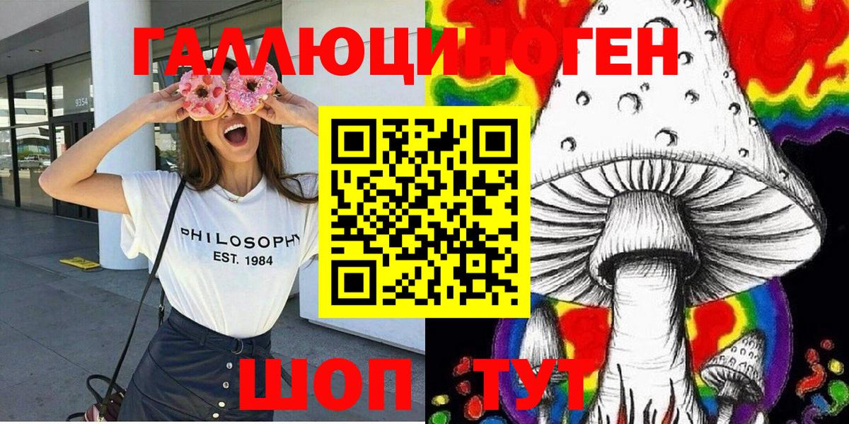 Псилоцибиновые грибы прущие грибы Воркута
