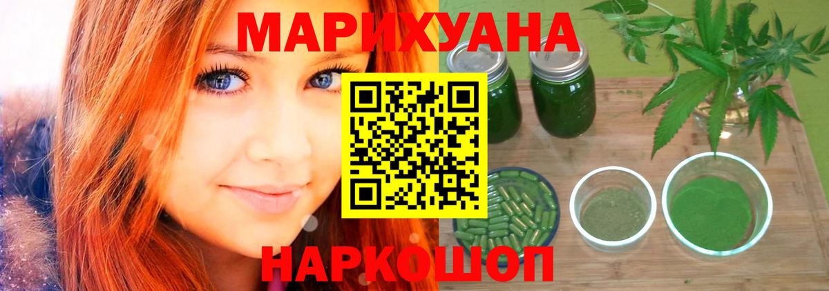 Бошки марихуана тримм  Бошки марихуана LSD WEED  Воркута  Вход с VPN  МАРИХУАНА MAZAR 